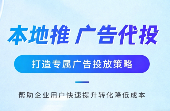 喀什多门店连锁品牌如何统一做同城推广运营?